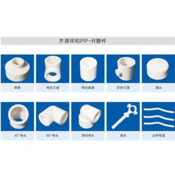 PP-R管件 PP-R管件